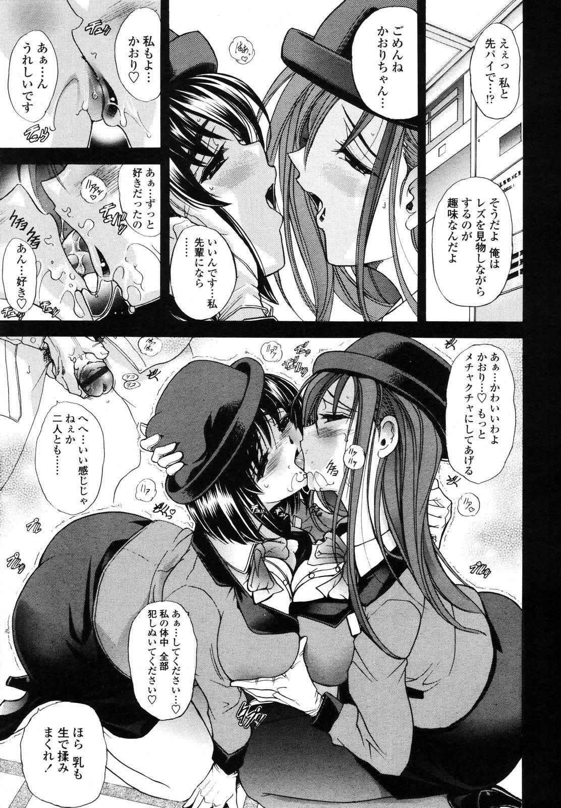 COMIC TENMA 2006-11 page 58 full