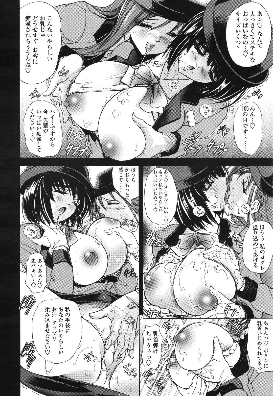 COMIC TENMA 2006-11 page 59 full