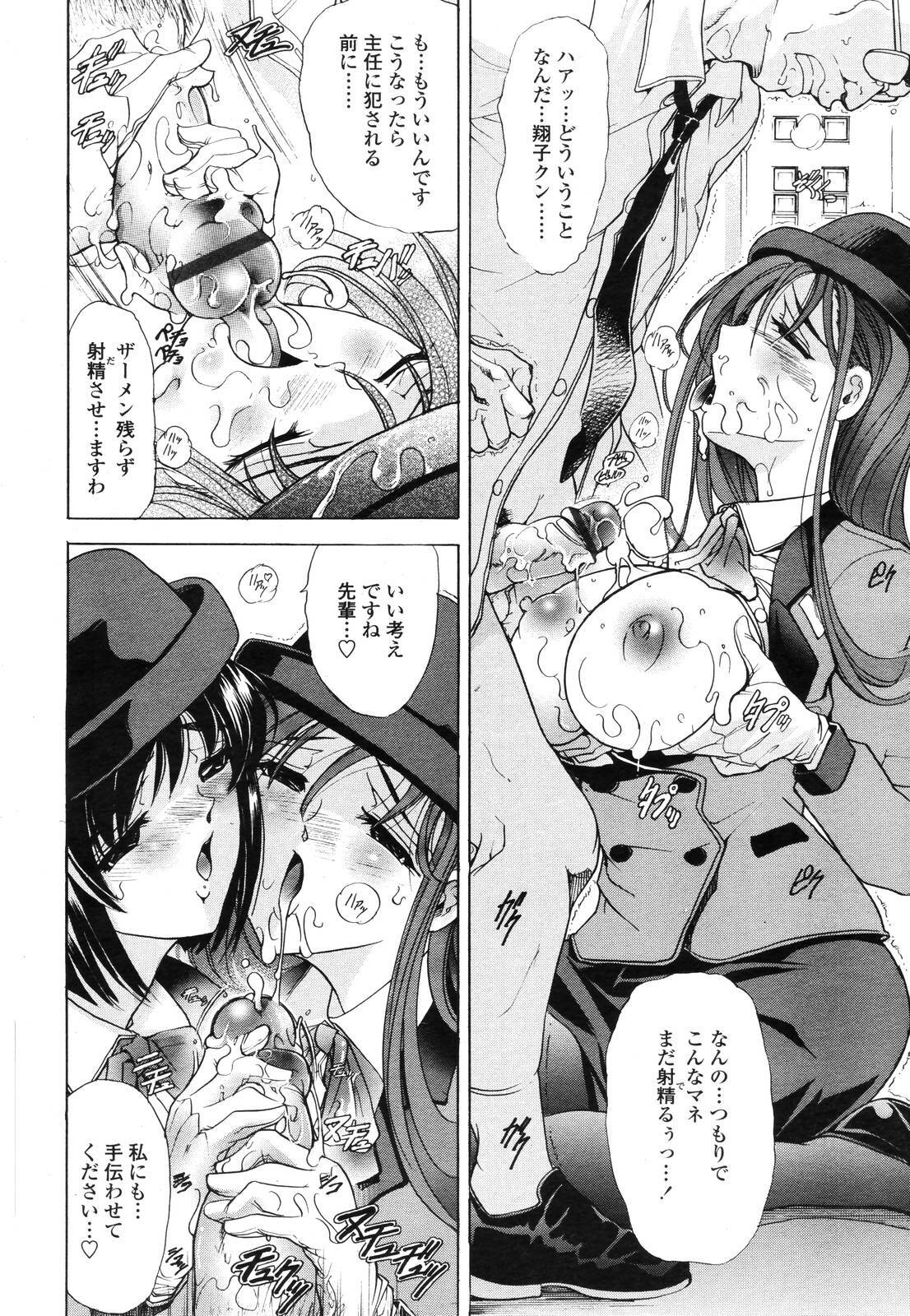 COMIC TENMA 2006-11 page 65 full