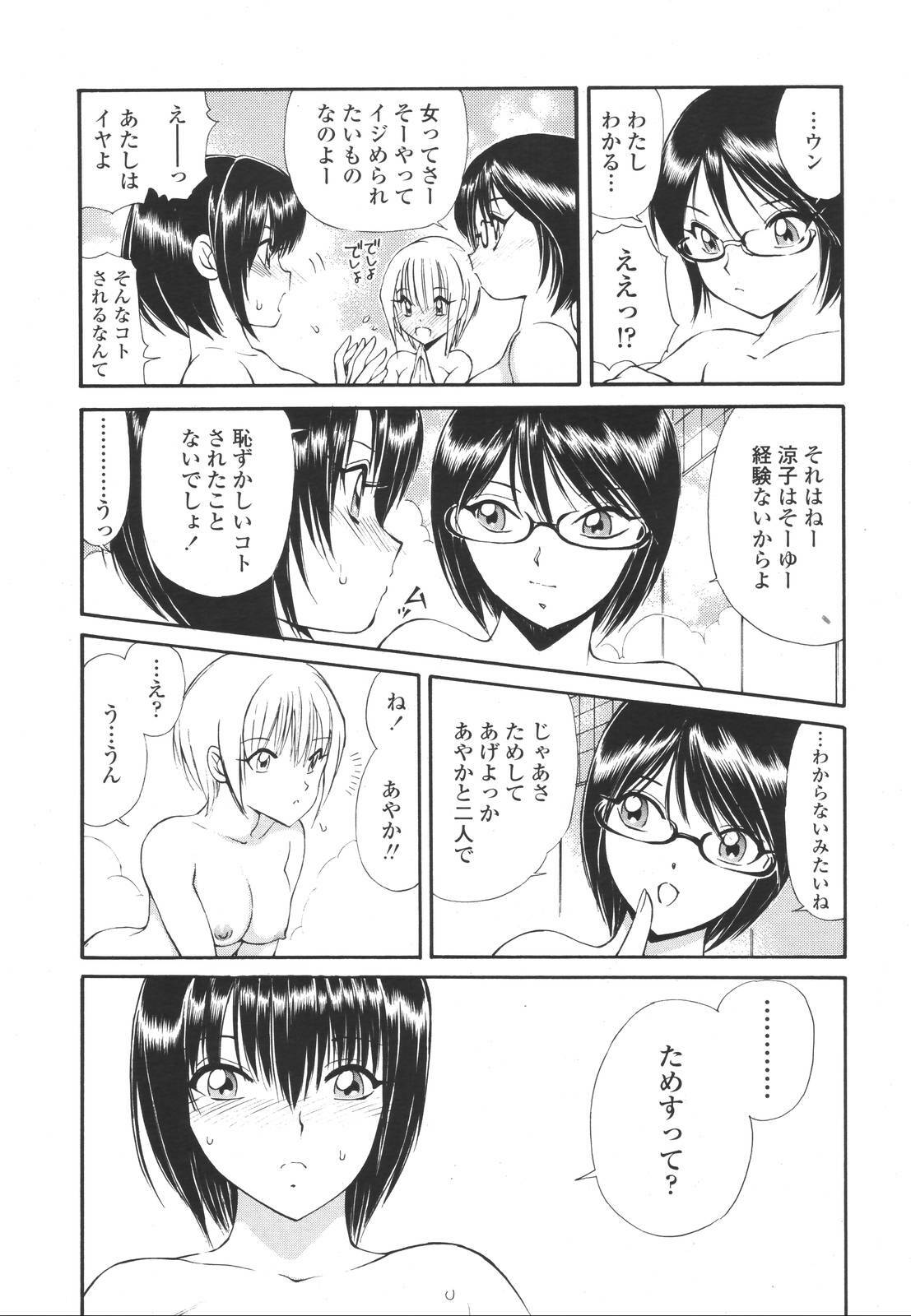 COMIC TENMA 2006-11 page 80 full