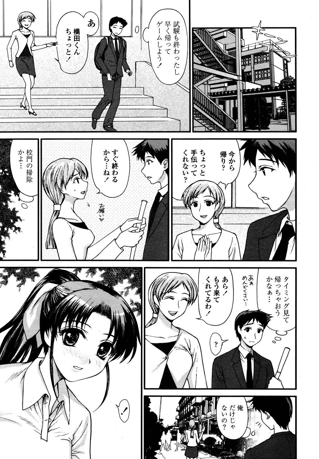 COMIC TENMA 2006-11 page 94 full