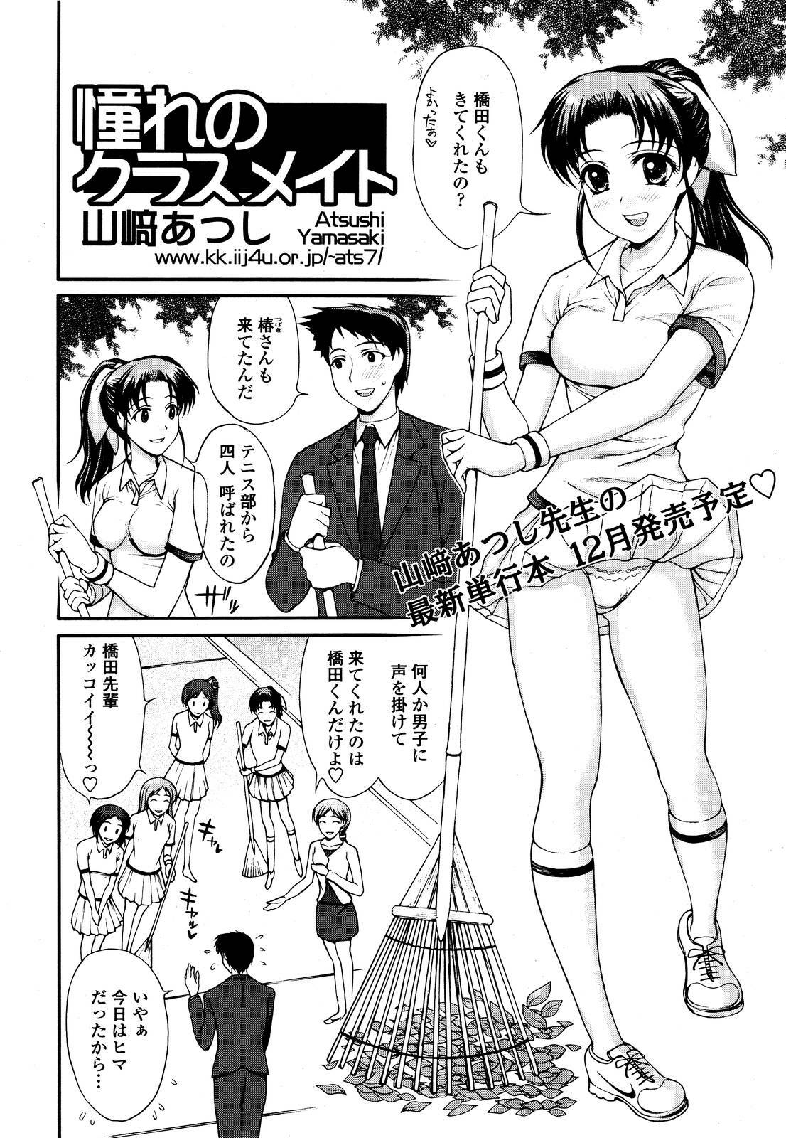 COMIC TENMA 2006-11 page 95 full