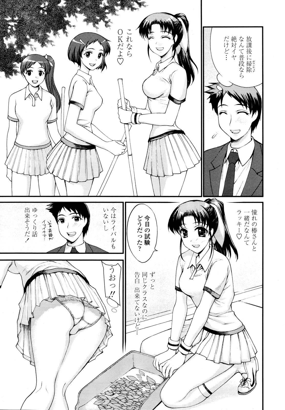 COMIC TENMA 2006-11 page 96 full