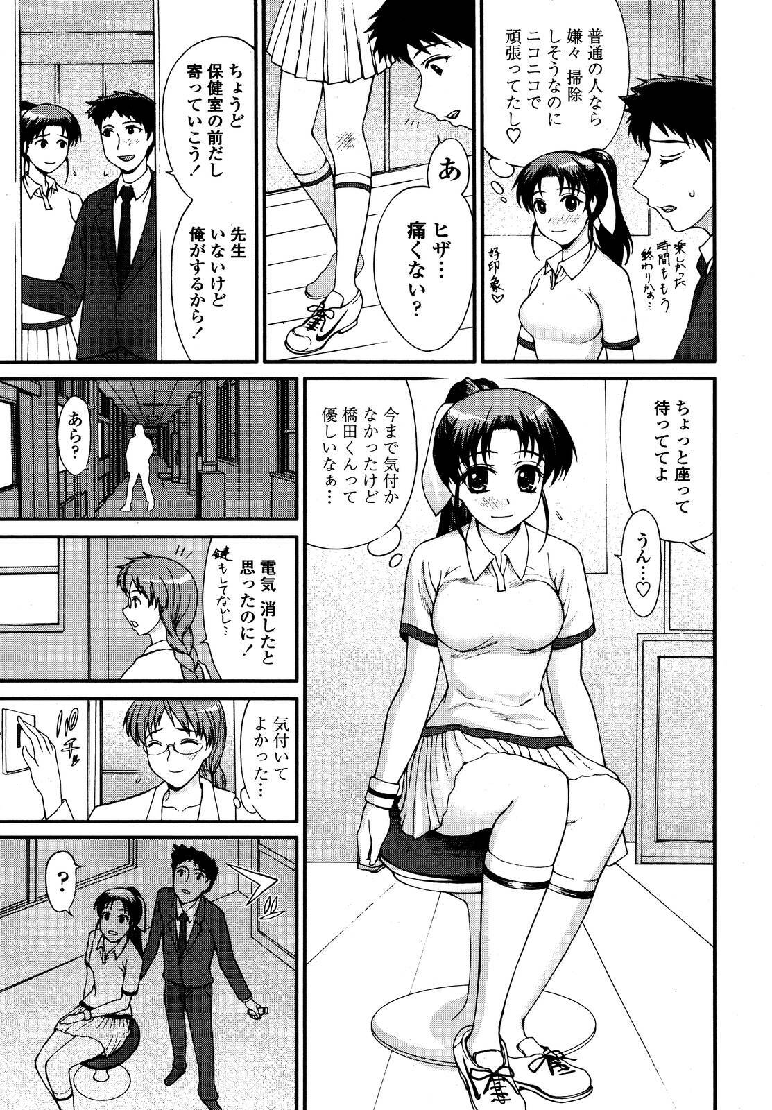 COMIC TENMA 2006-11 page 98 full