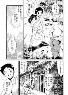 COMIC TENMA 2006-11 - page 10