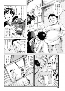 COMIC TENMA 2006-11 - page 15