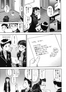 COMIC TENMA 2006-11 - page 32