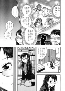 COMIC TENMA 2006-11 - page 34