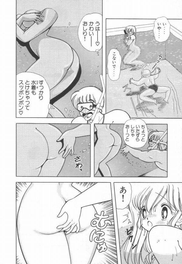 [Kamimura Sumiko] 1+2=Paradise Vol.2 page 127 full