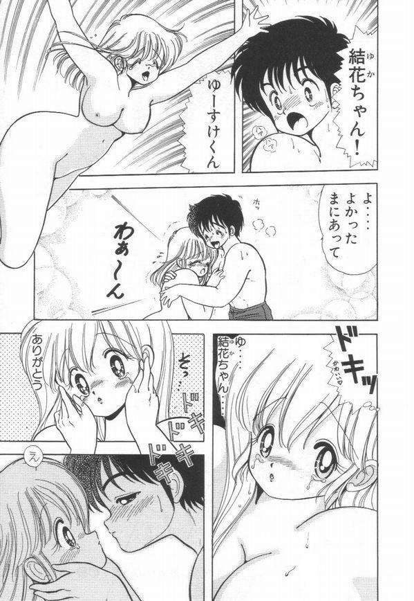 [Kamimura Sumiko] 1+2=Paradise Vol.2 page 138 full