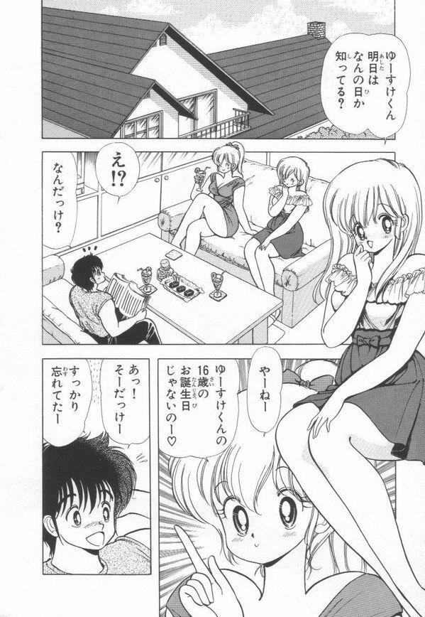 [Kamimura Sumiko] 1+2=Paradise Vol.2 page 141 full