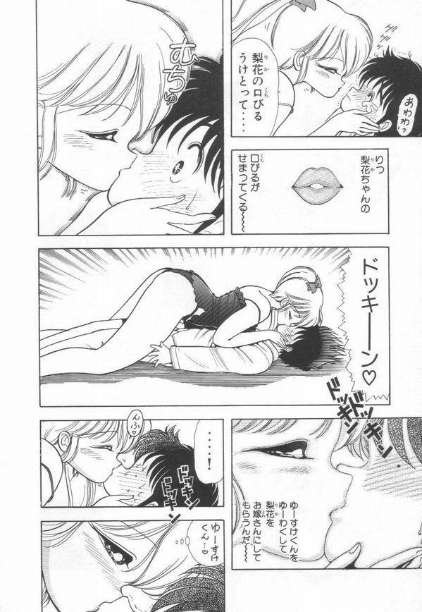 [Kamimura Sumiko] 1+2=Paradise Vol.2 page 147 full