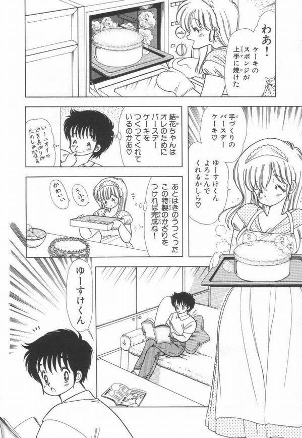 [Kamimura Sumiko] 1+2=Paradise Vol.2 page 149 full