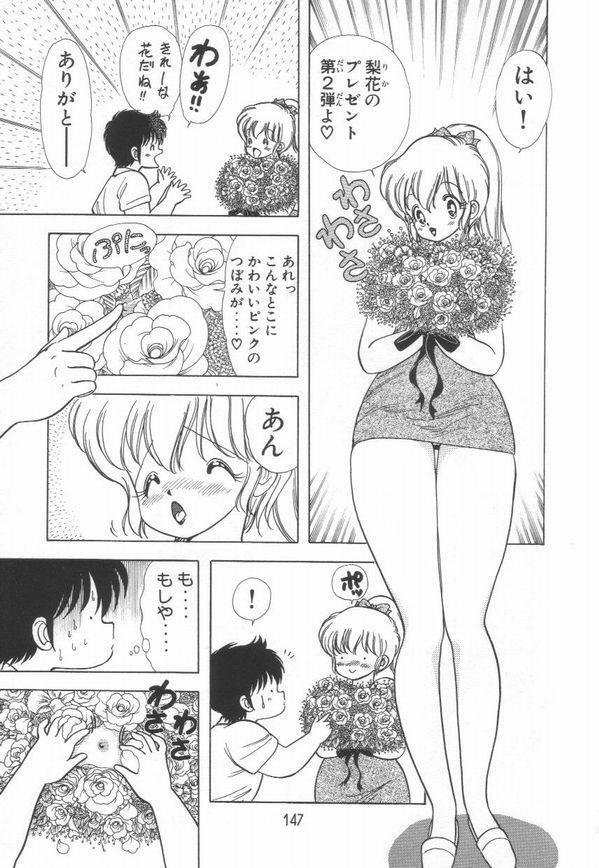 [Kamimura Sumiko] 1+2=Paradise Vol.2 page 150 full