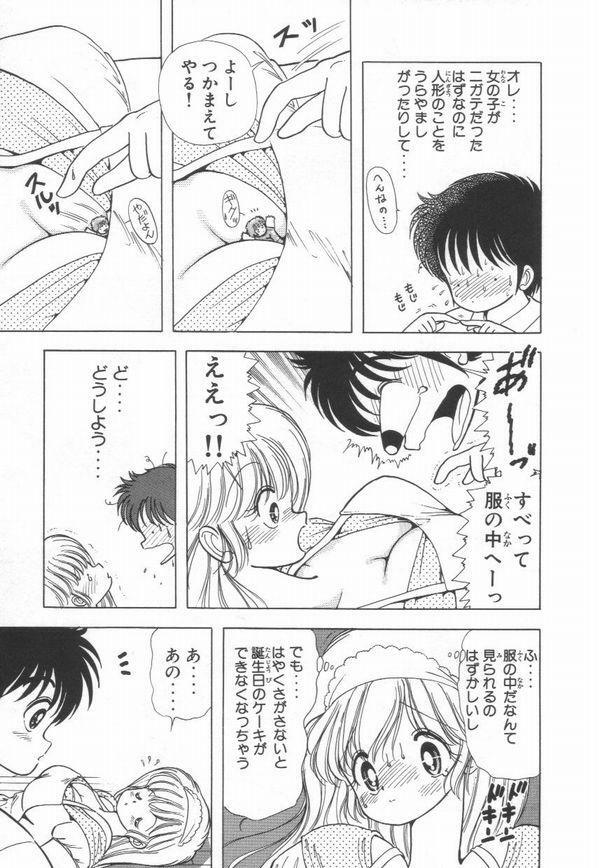 [Kamimura Sumiko] 1+2=Paradise Vol.2 page 156 full