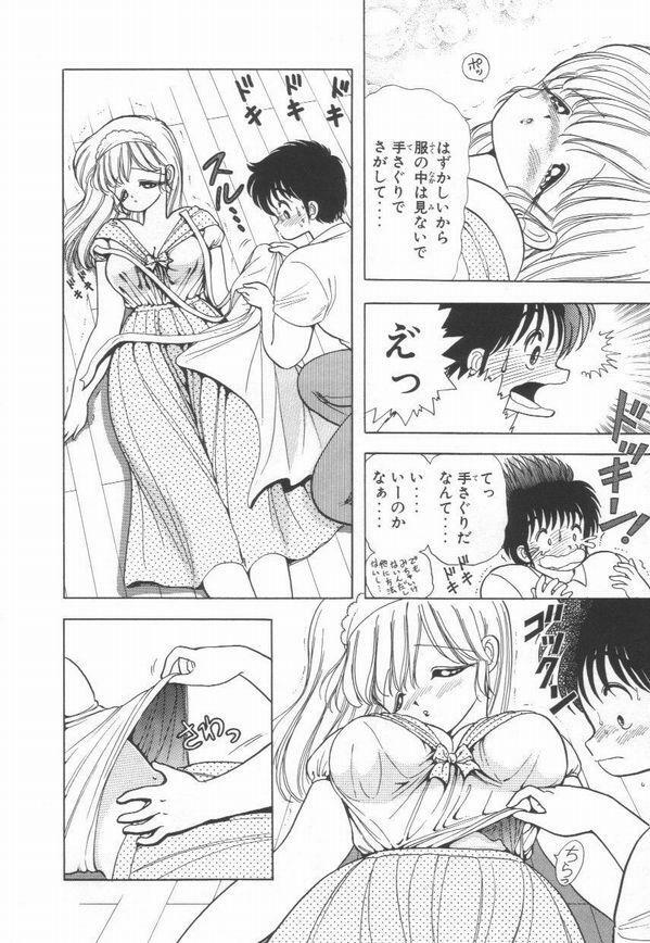 [Kamimura Sumiko] 1+2=Paradise Vol.2 page 157 full