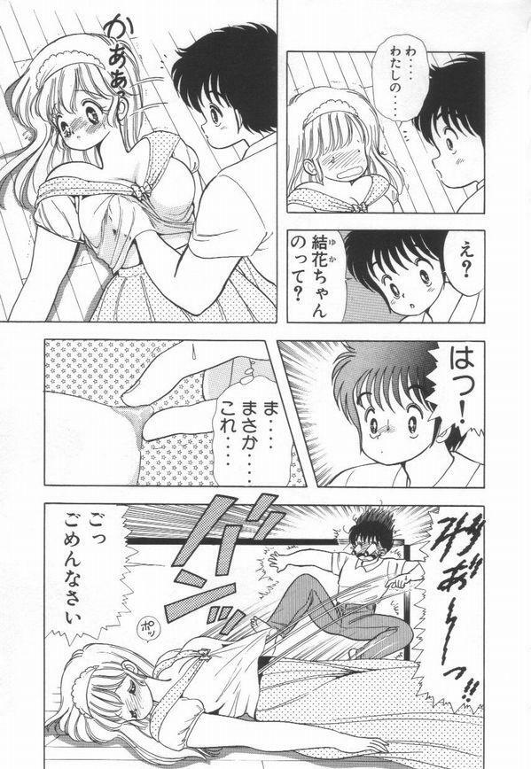 [Kamimura Sumiko] 1+2=Paradise Vol.2 page 160 full