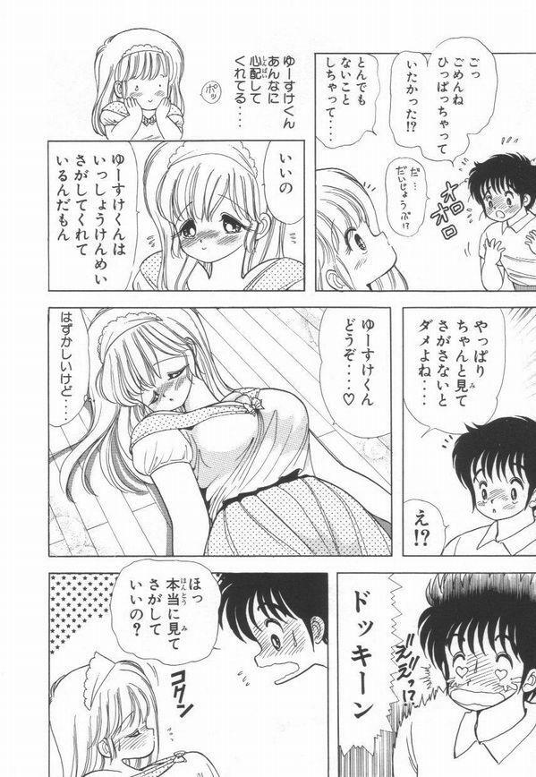 [Kamimura Sumiko] 1+2=Paradise Vol.2 page 161 full