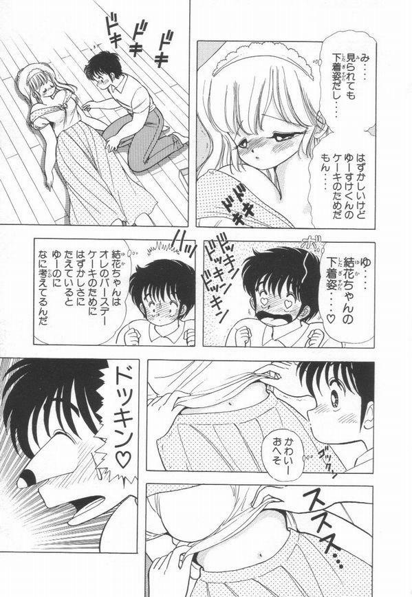 [Kamimura Sumiko] 1+2=Paradise Vol.2 page 162 full