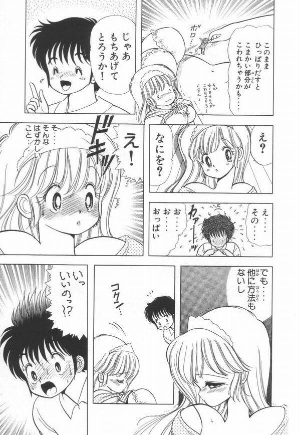 [Kamimura Sumiko] 1+2=Paradise Vol.2 page 166 full