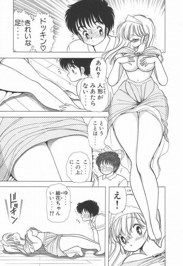 [Kamimura Sumiko] 1+2=Paradise Vol.2 page 172 full