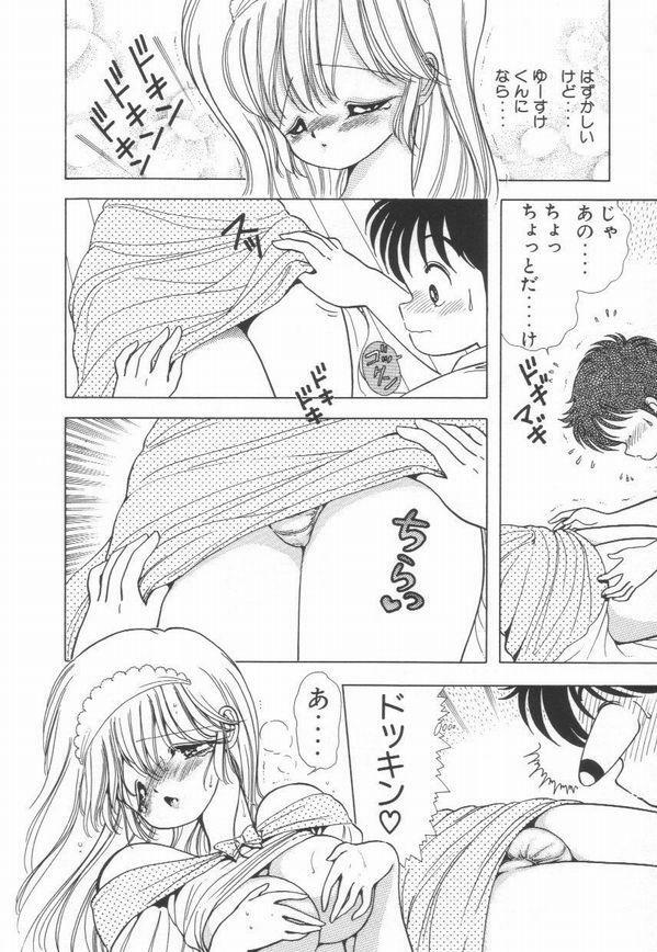 [Kamimura Sumiko] 1+2=Paradise Vol.2 page 173 full