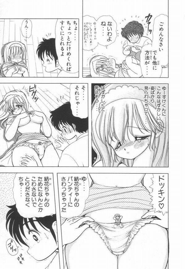 [Kamimura Sumiko] 1+2=Paradise Vol.2 page 176 full