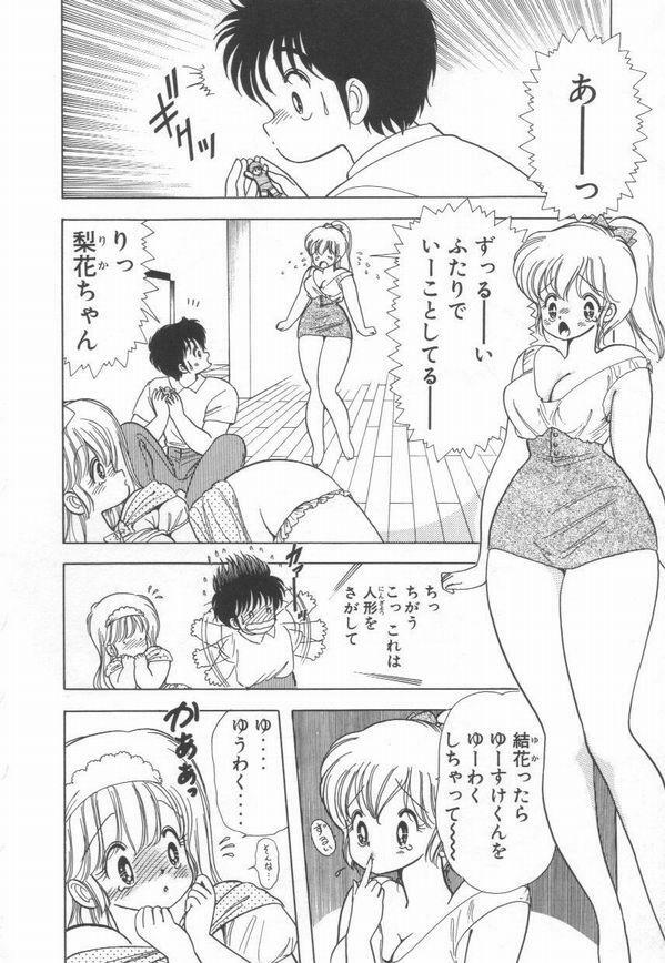 [Kamimura Sumiko] 1+2=Paradise Vol.2 page 179 full