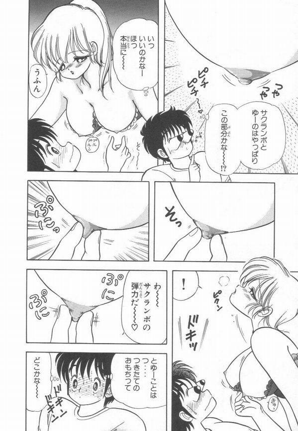 [Kamimura Sumiko] 1+2=Paradise Vol.2 page 27 full