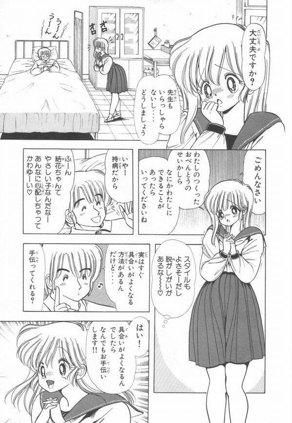 [Kamimura Sumiko] 1+2=Paradise Vol.2 page 32 full