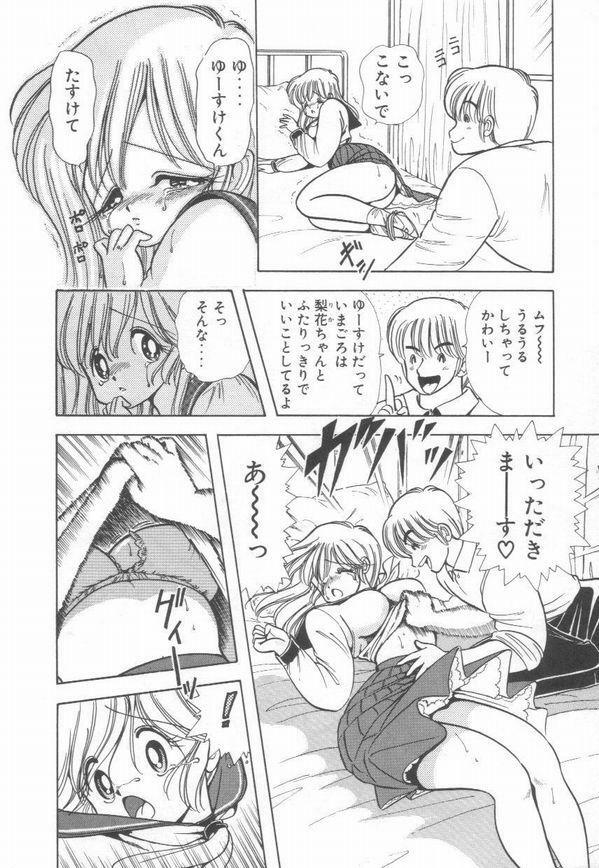 [Kamimura Sumiko] 1+2=Paradise Vol.2 page 35 full