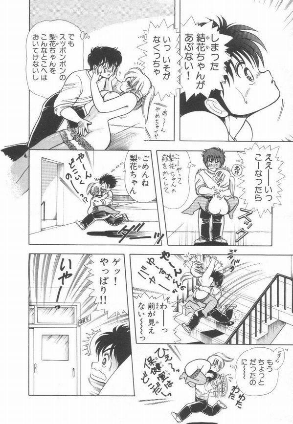 [Kamimura Sumiko] 1+2=Paradise Vol.2 page 45 full