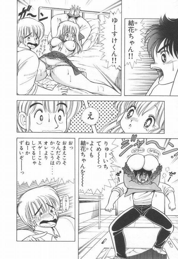 [Kamimura Sumiko] 1+2=Paradise Vol.2 page 47 full