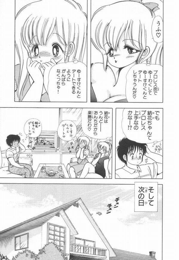 [Kamimura Sumiko] 1+2=Paradise Vol.2 page 54 full