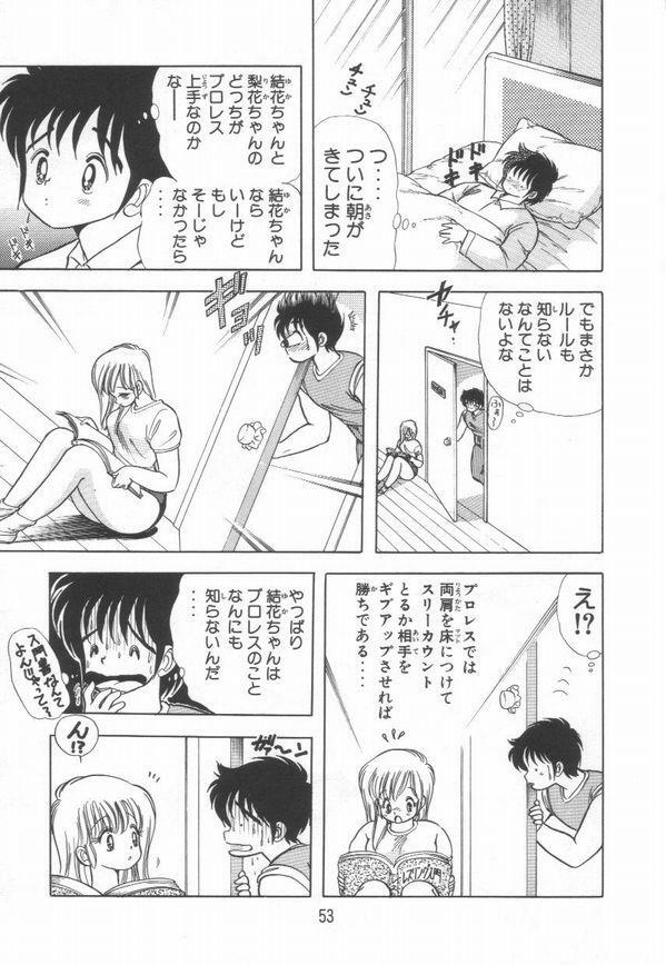 [Kamimura Sumiko] 1+2=Paradise Vol.2 page 56 full