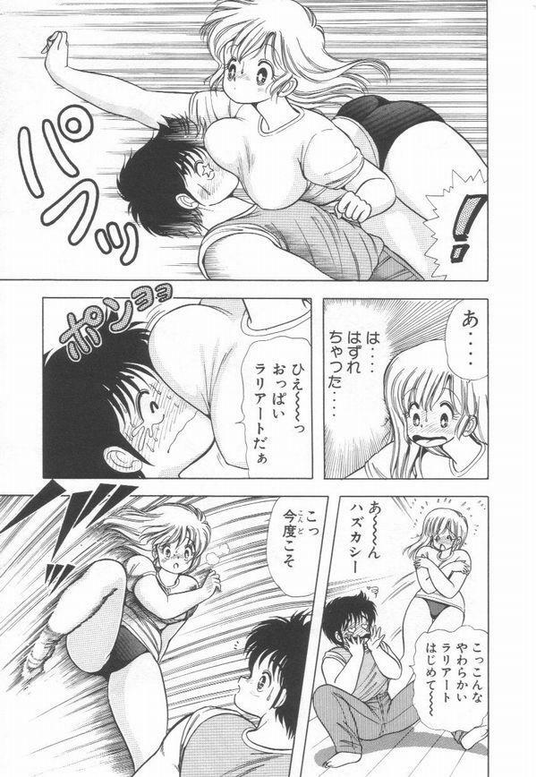 [Kamimura Sumiko] 1+2=Paradise Vol.2 page 58 full