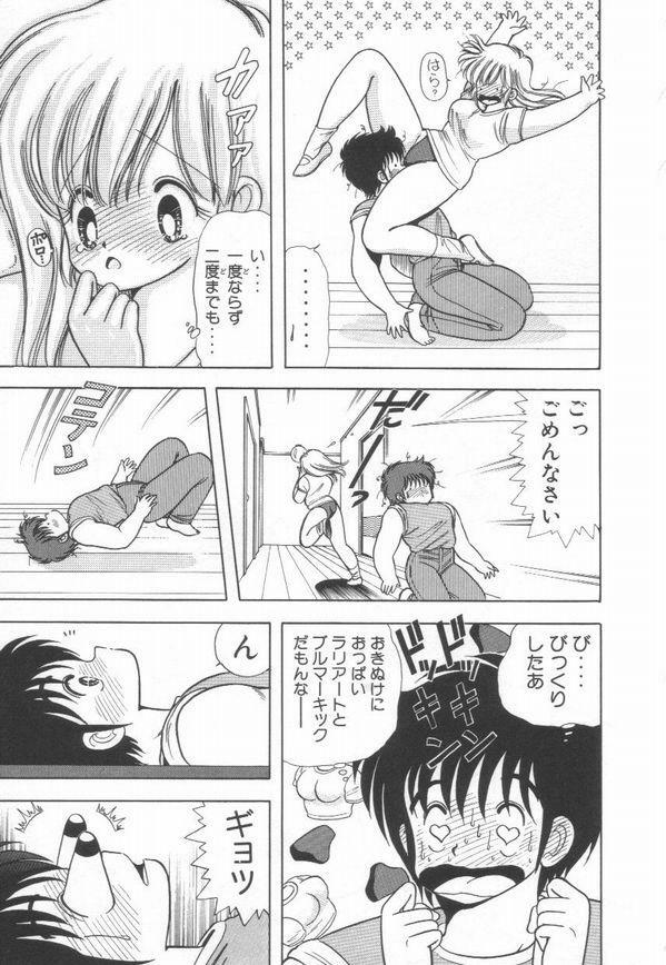 [Kamimura Sumiko] 1+2=Paradise Vol.2 page 60 full