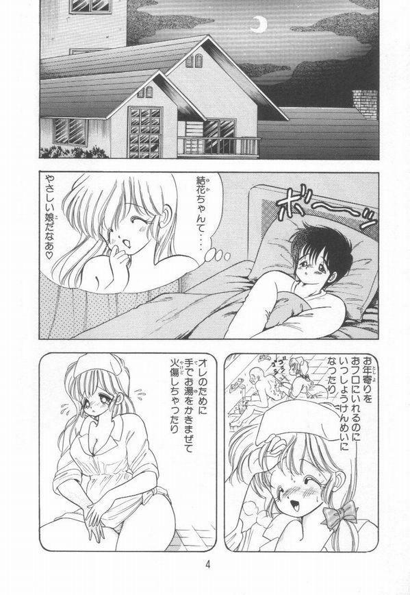 [Kamimura Sumiko] 1+2=Paradise Vol.2 page 7 full