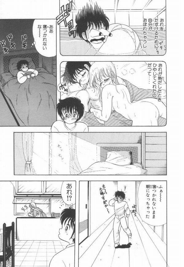 [Kamimura Sumiko] 1+2=Paradise Vol.2 page 8 full