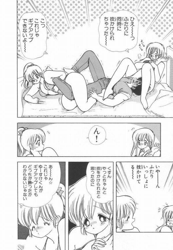 [Kamimura Sumiko] 1+2=Paradise Vol.2 page 89 full