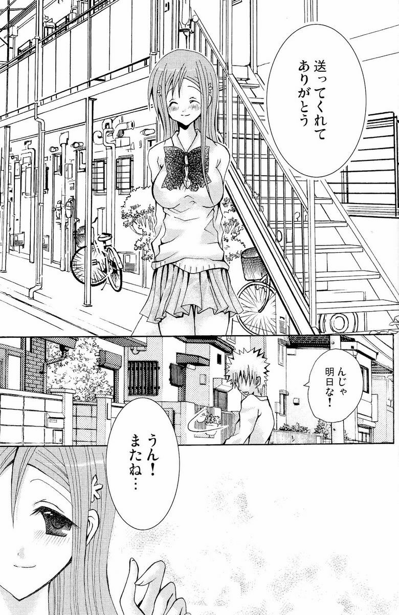 (C71) [Pekora (peko)] Kotoba Sagashi  (Bleach) page 13 full