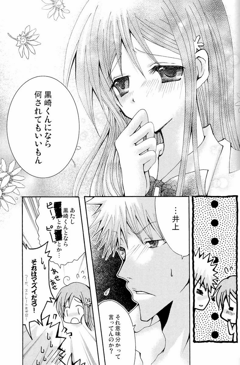 (C71) [Pekora (peko)] Kotoba Sagashi  (Bleach) page 21 full