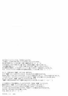 (C71) [Pekora (peko)] Kotoba Sagashi  (Bleach) - page 10