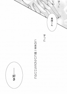 (C71) [Pekora (peko)] Kotoba Sagashi  (Bleach) - page 31