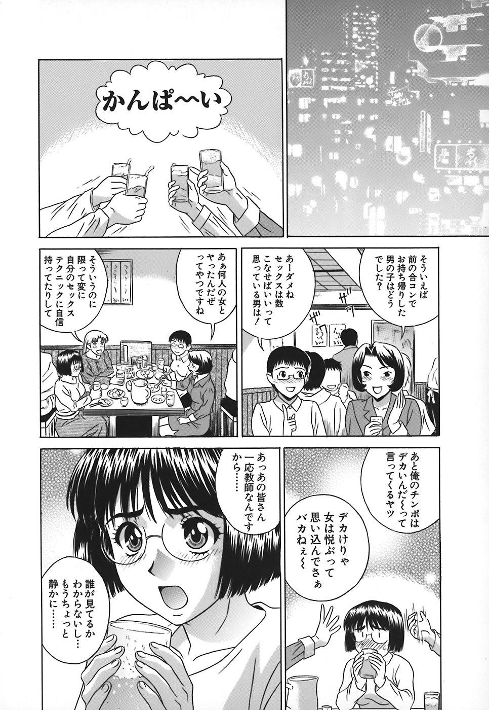 [KIKI] No Pan Gakuen Seikouka page 21 full