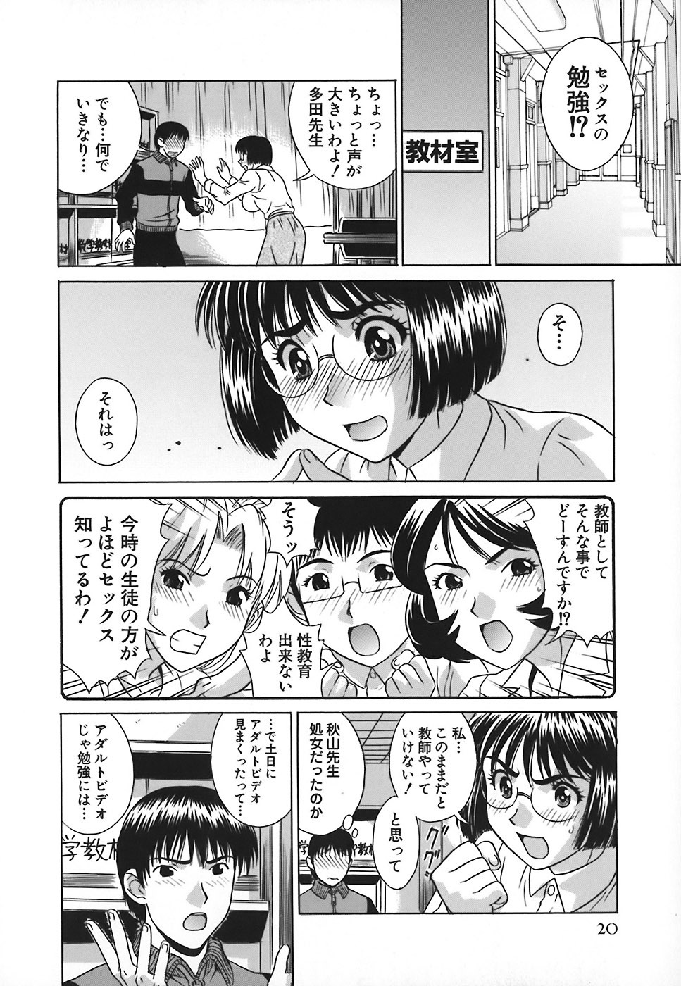 [KIKI] No Pan Gakuen Seikouka page 23 full