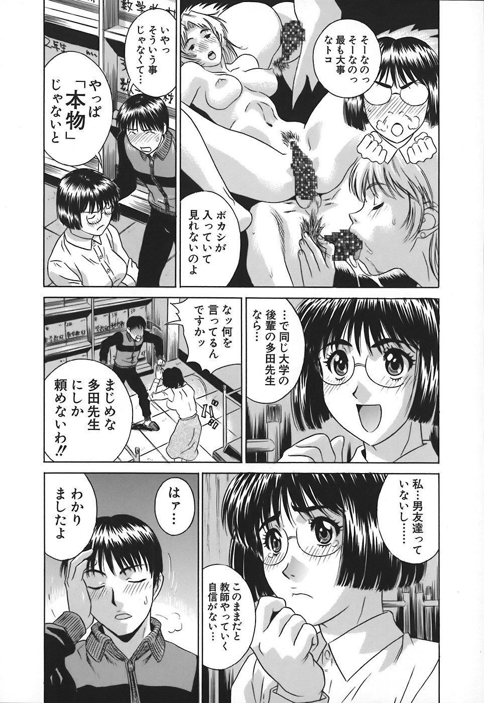 [KIKI] No Pan Gakuen Seikouka page 24 full