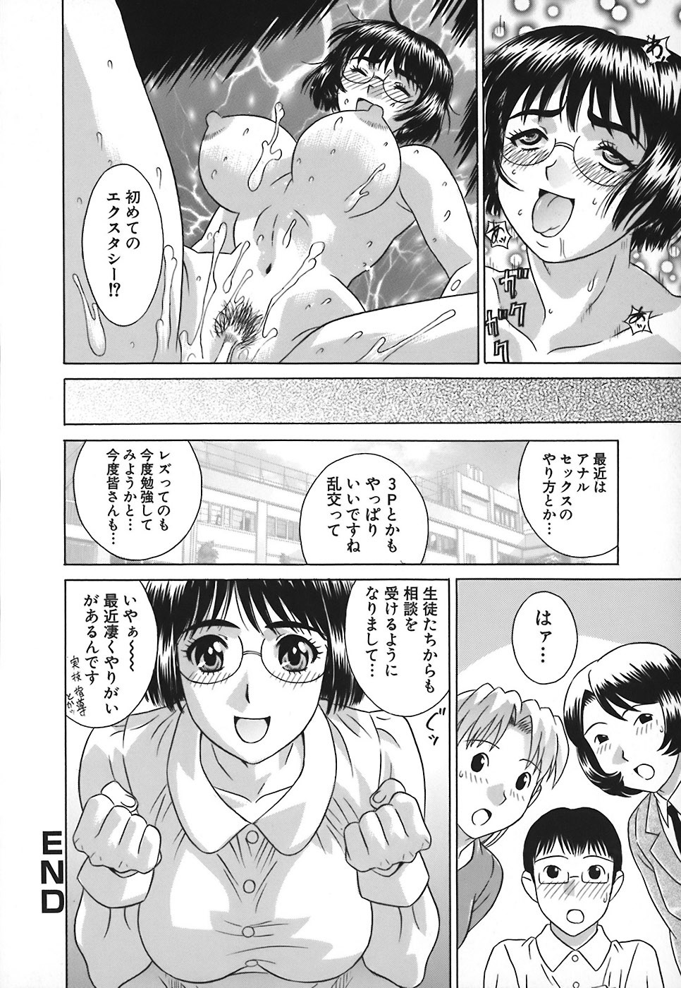 [KIKI] No Pan Gakuen Seikouka page 35 full