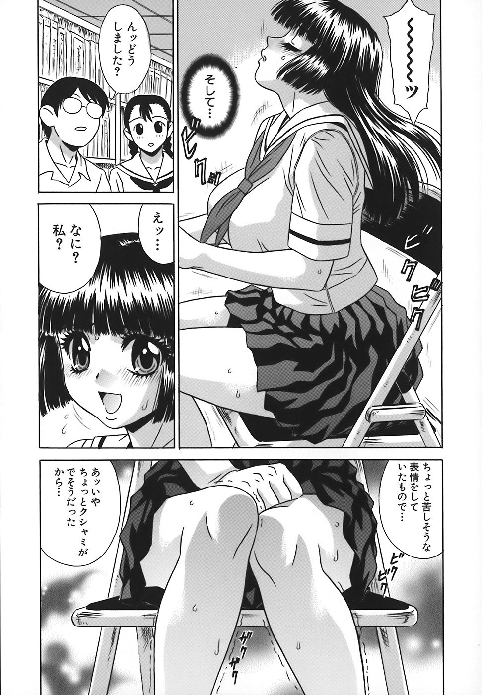 [KIKI] No Pan Gakuen Seikouka page 38 full