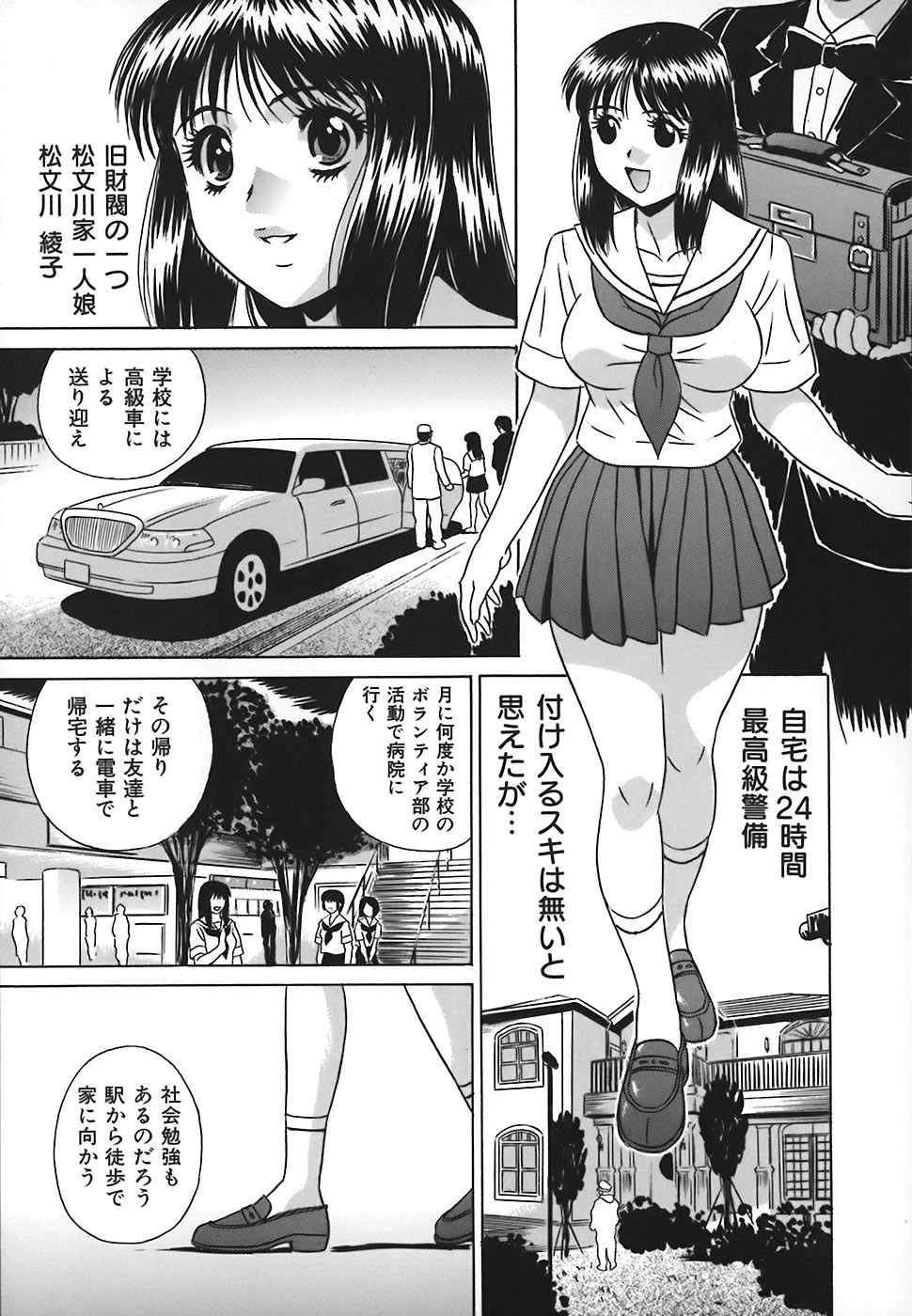 [KIKI] No Pan Gakuen Seikouka page 56 full